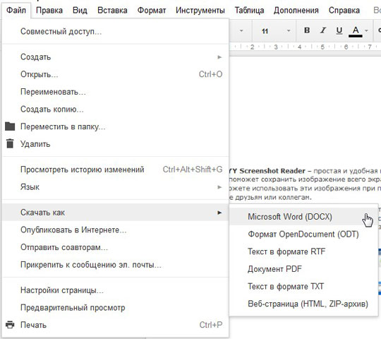 Скачать файл с Google Диска 