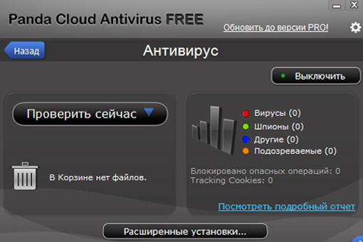 Панда-облачный онлайн антивирус 