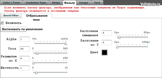 Фильтр отбрасывания тени от кнопки 