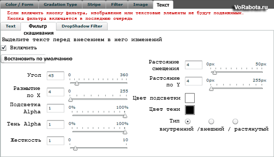 Фильтр скашивания текста кнопки 