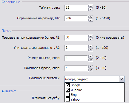 поиск плагиата через поисковые системы