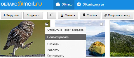 Редактировать фото в Облоке