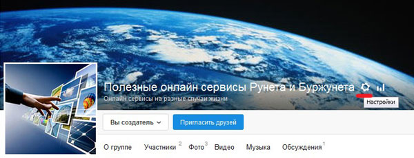 Настройка логотипа и обложки группы на Майл.ру