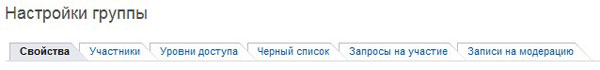 Настройка группы в моем мире