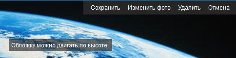 Настройка и оформление обложки группы