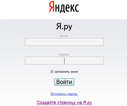 Вход на бесплатную блог площадку Я.ру
