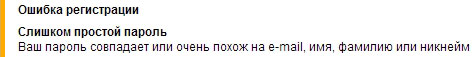 причина в отказе регистрации на майл ru 