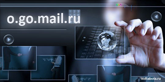 [O.Go.Mail.Ru] - поисковая система с новым алгоритмом майл поиск.