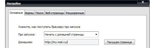 добавить домашнюю страницу в опере