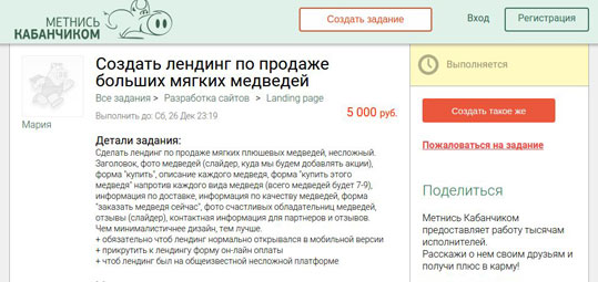 пример задания