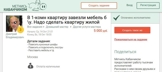 пример выполнения работ