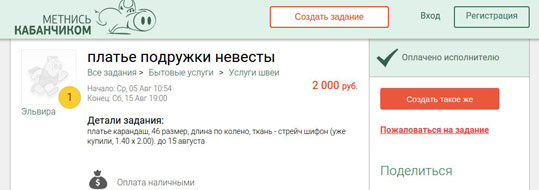 пример заказа